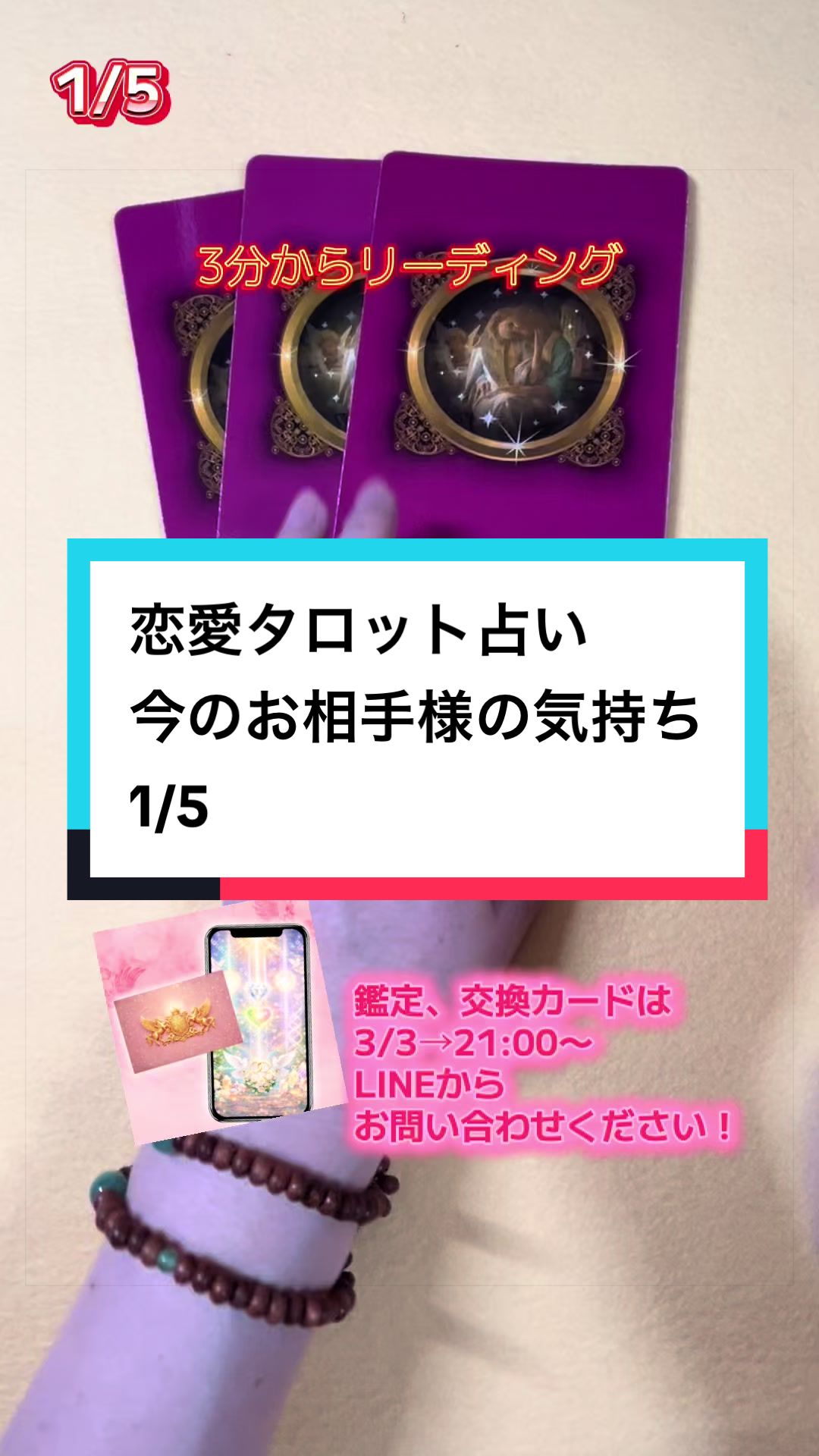 @あきはタロット占い