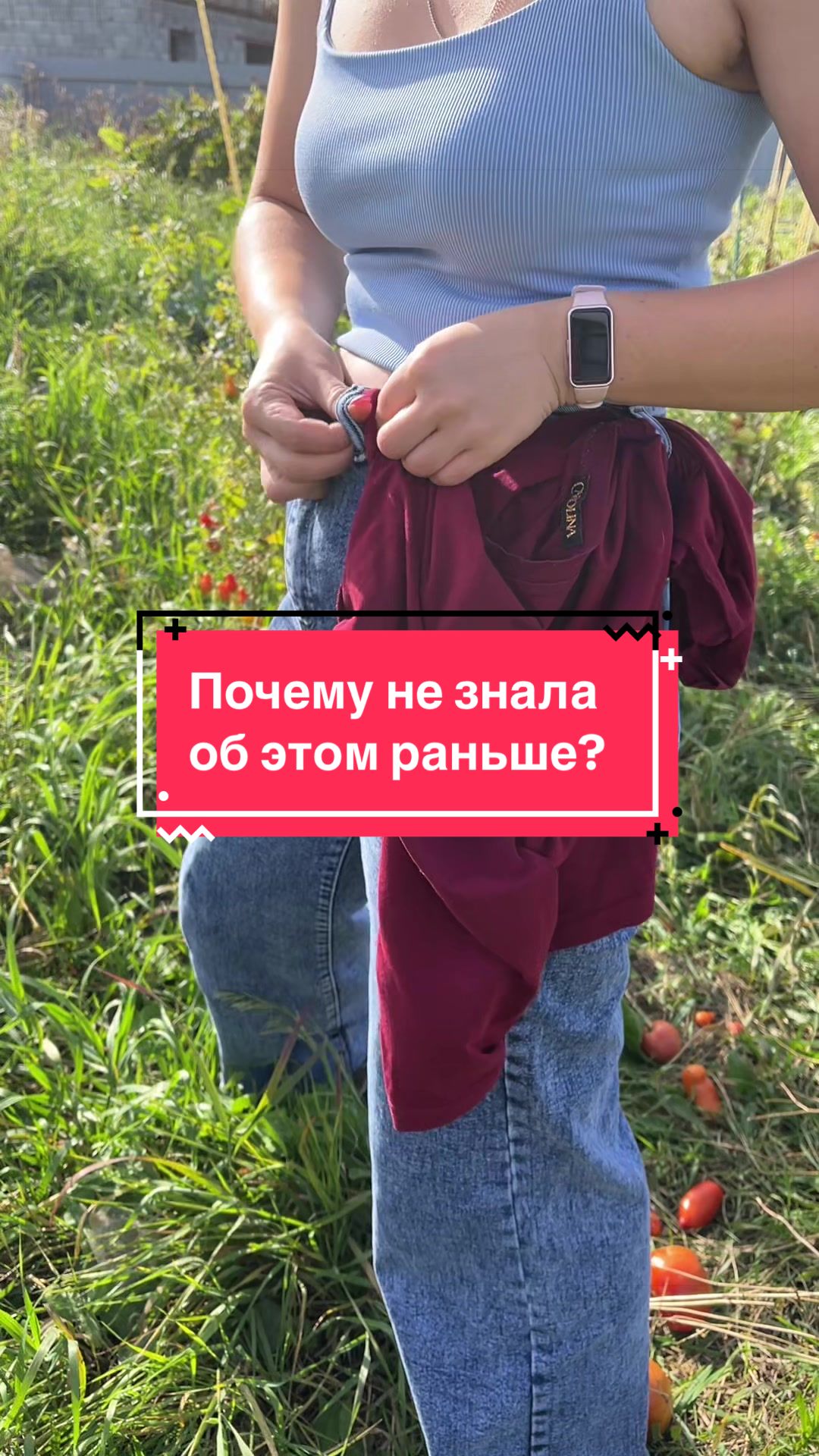 @Она знает