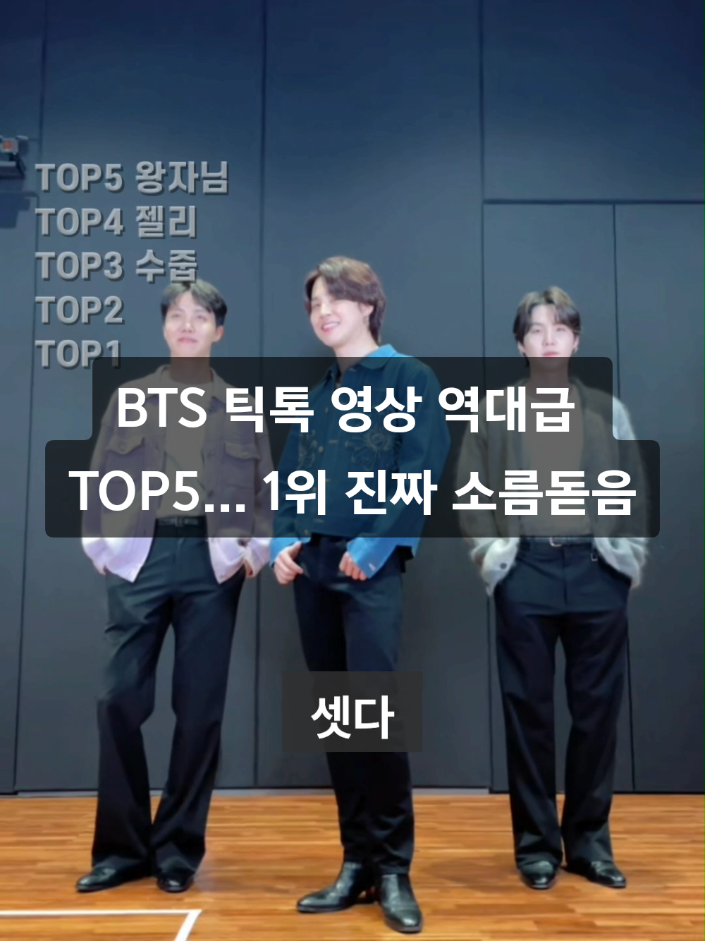 @틱톡맨