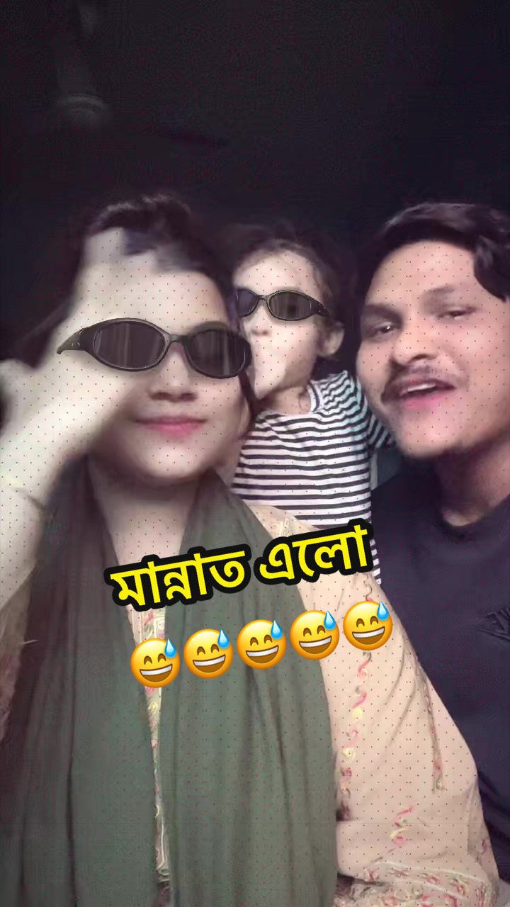 @চাটগাঁইয়া Couple 🥰🥰🥰