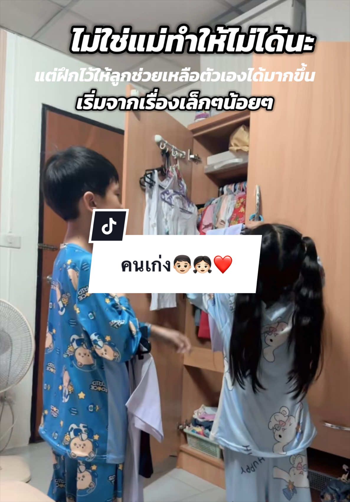 @แม่มิ้นท์พี่เบนเดมี่