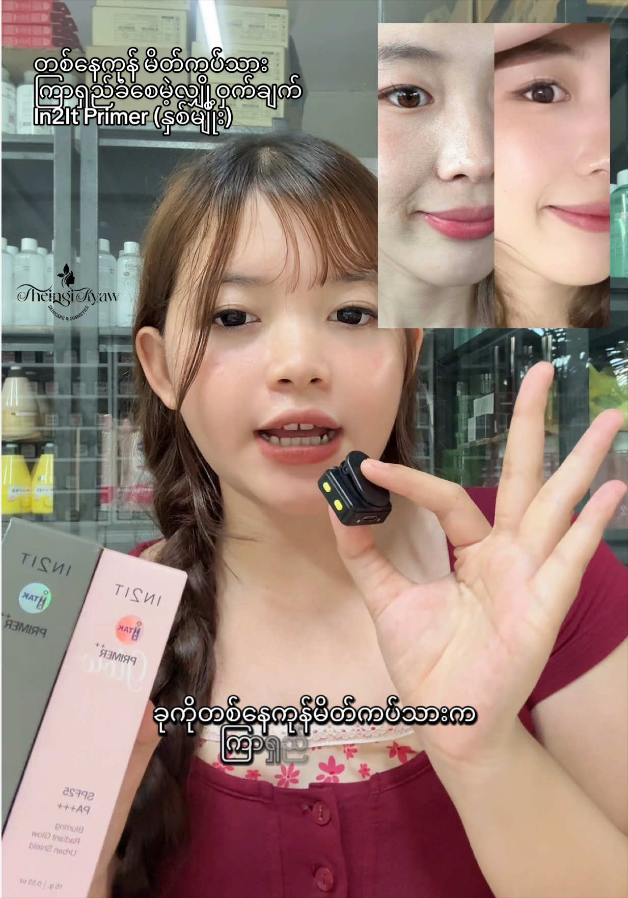 @FB: TheingiKyawSkincareShop