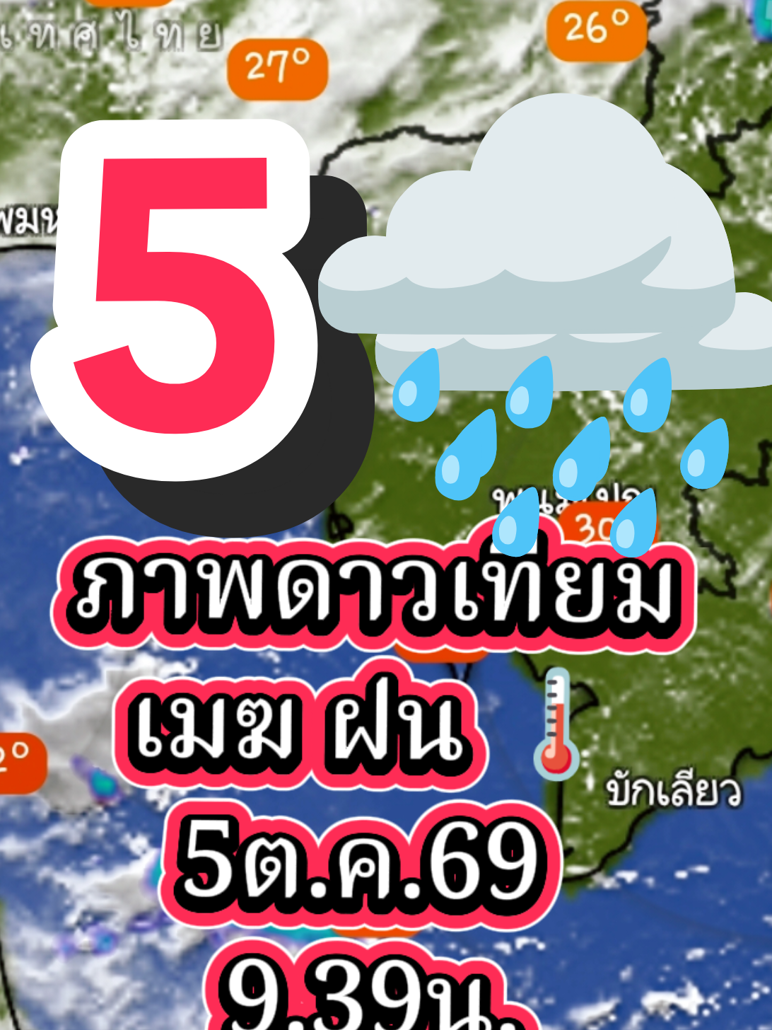 @Jorh📡 Weather.🛰️