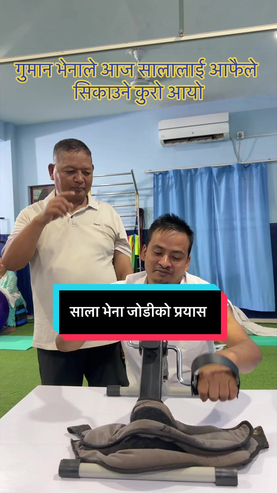 @सुशील अर्याल (फिजियोथेरापिस्ट)