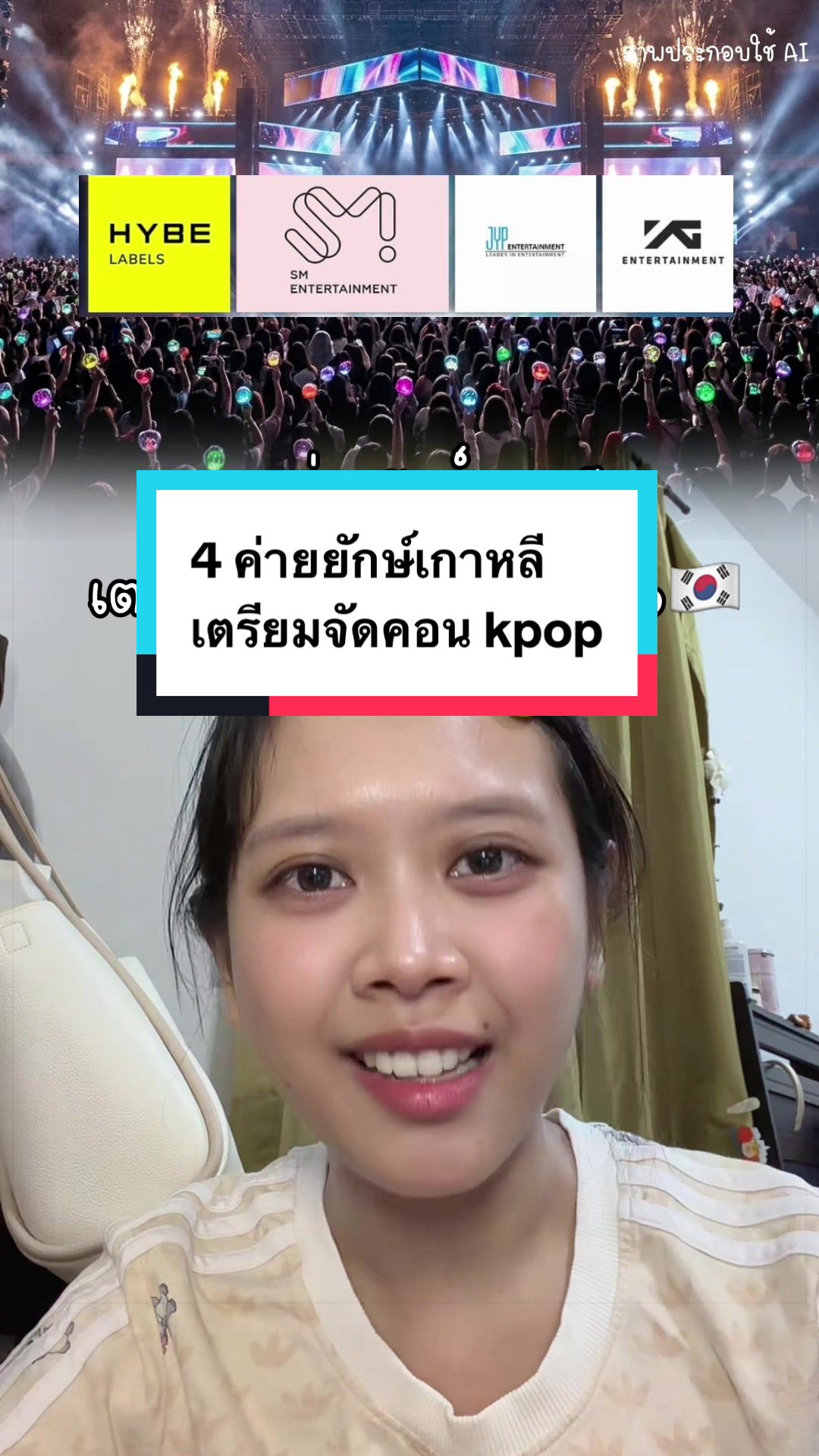 @น้อยหน่าที่ชอบเกาหลี