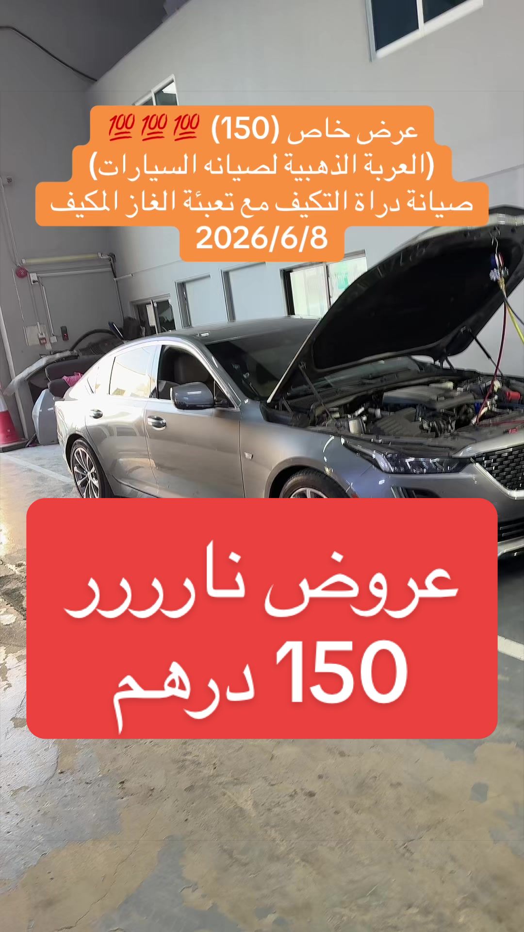 @العربة الذهبية للسيارات