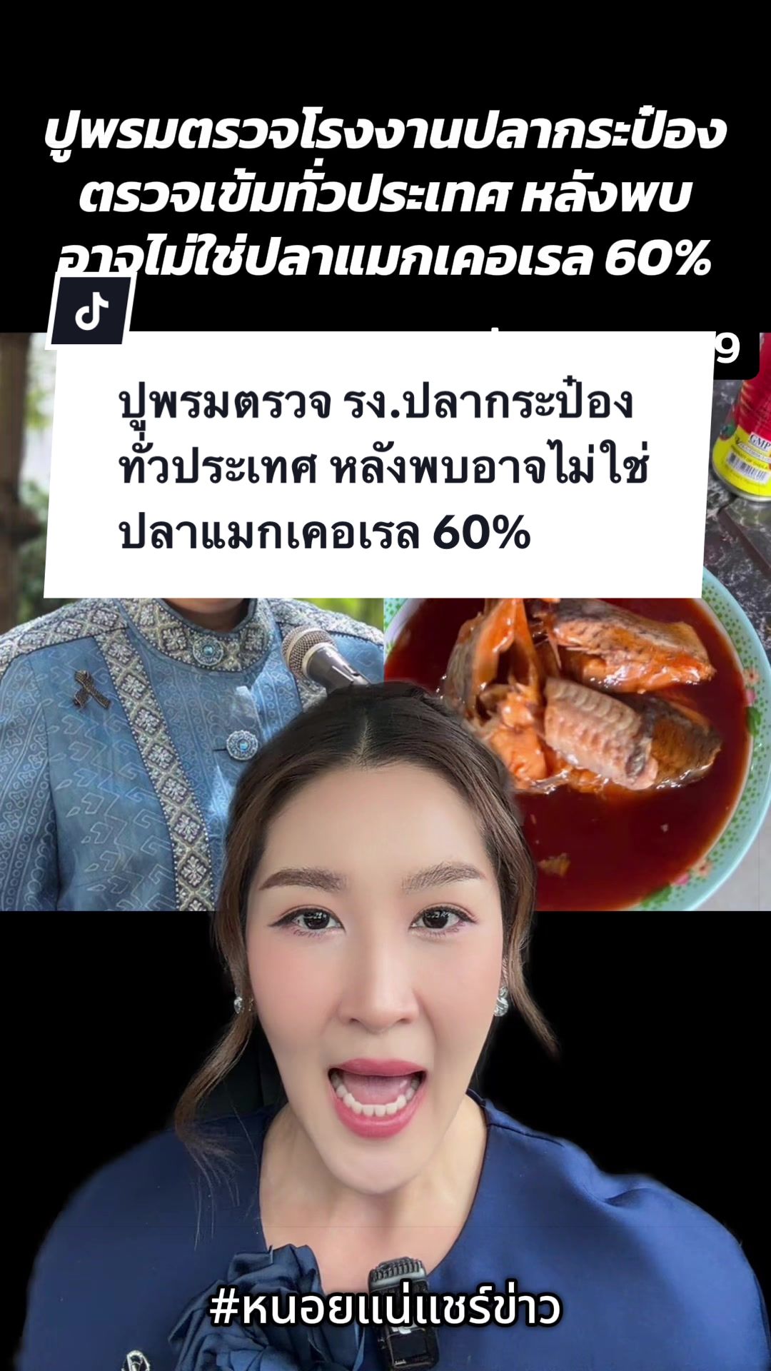 @หนอยแน่แชร์ข่าว