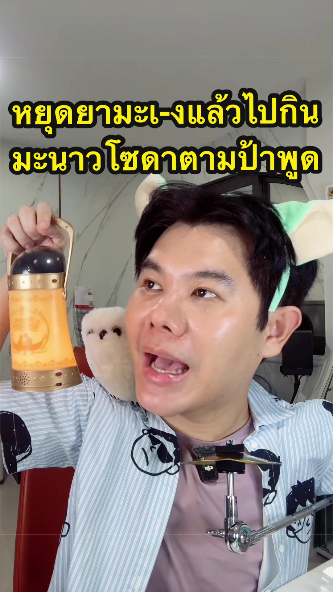 @พี่ดิวดุจ สุขภาพสวย