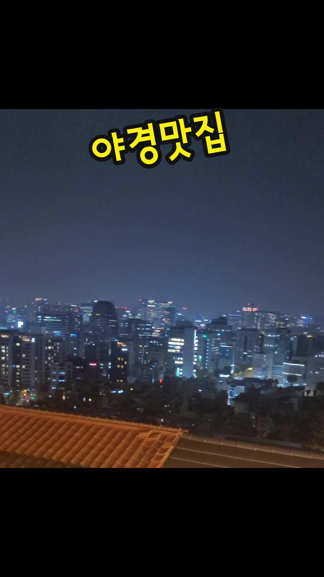 @짠주몬