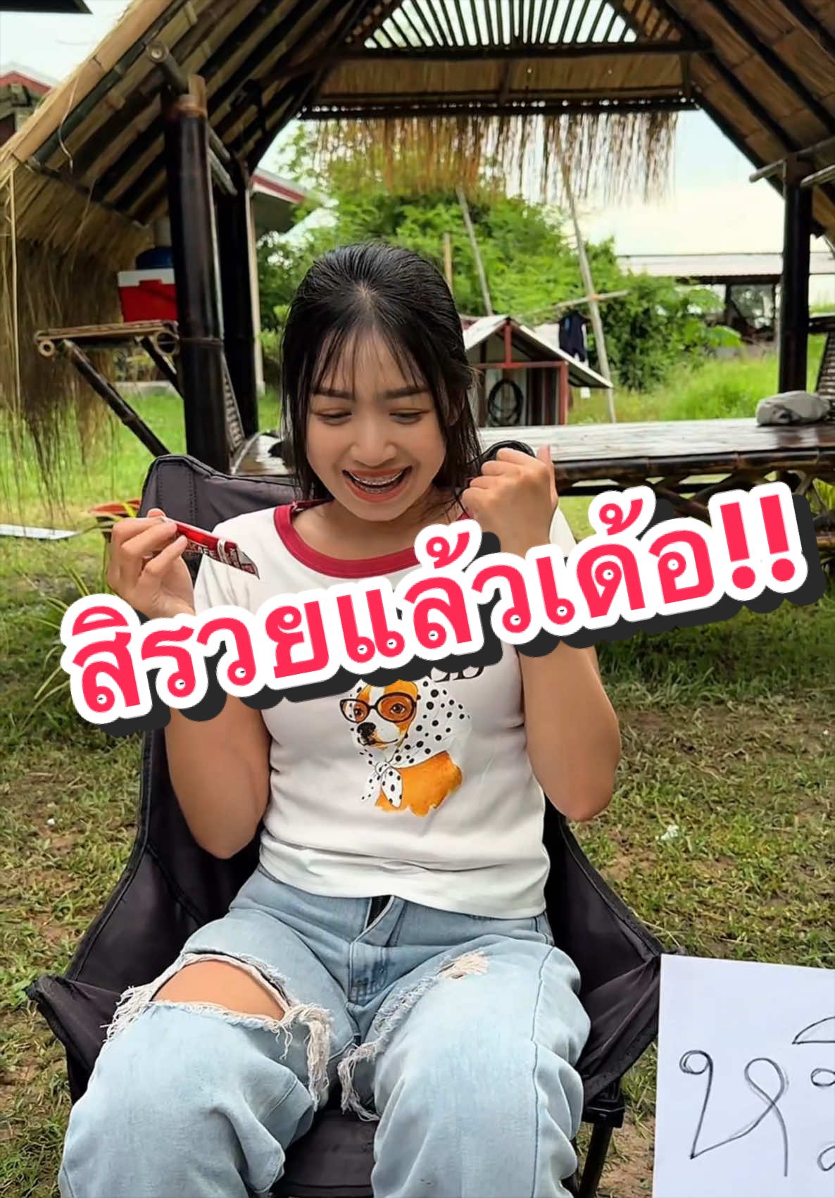 @นุนิคลูกชายชาวนา