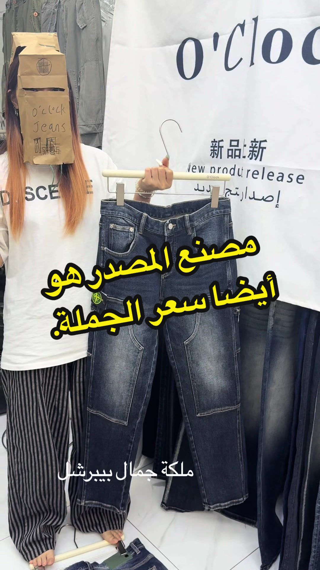 @O'Clock Jeans