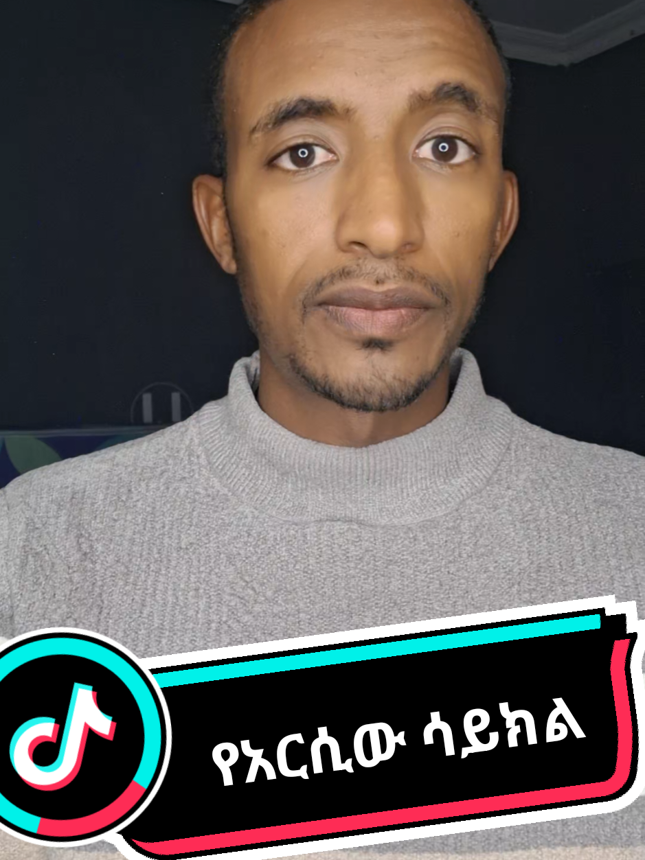 @ሀ ሚዲያ | Ha Media