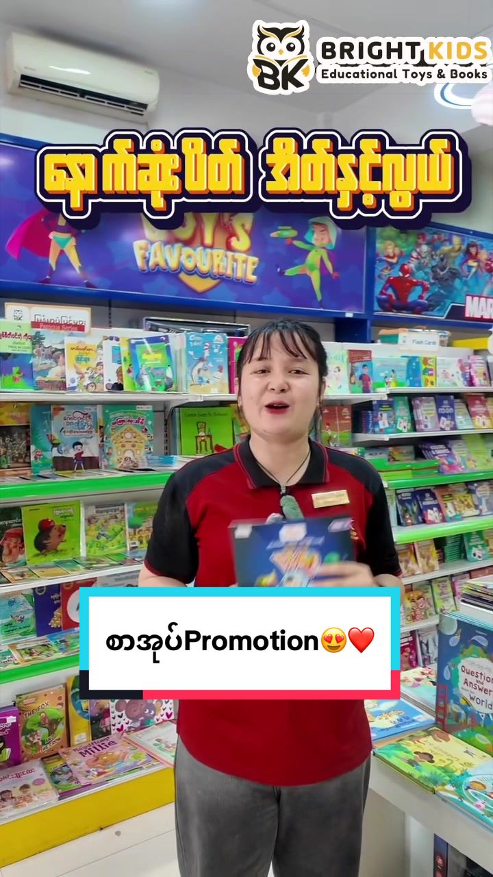 @Bright Kids Educational Toys