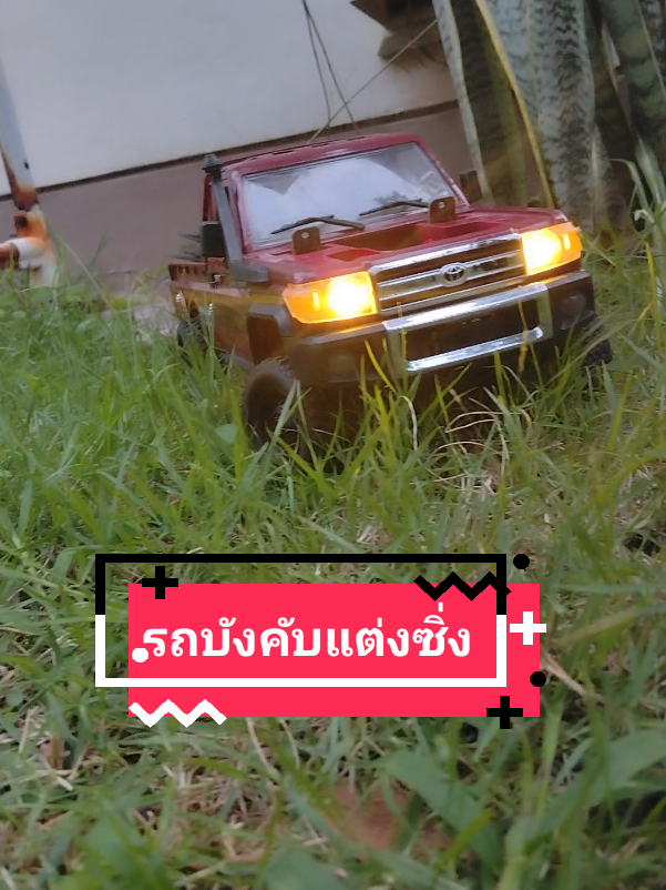 @โค้ก ลองของเล่น 40k
