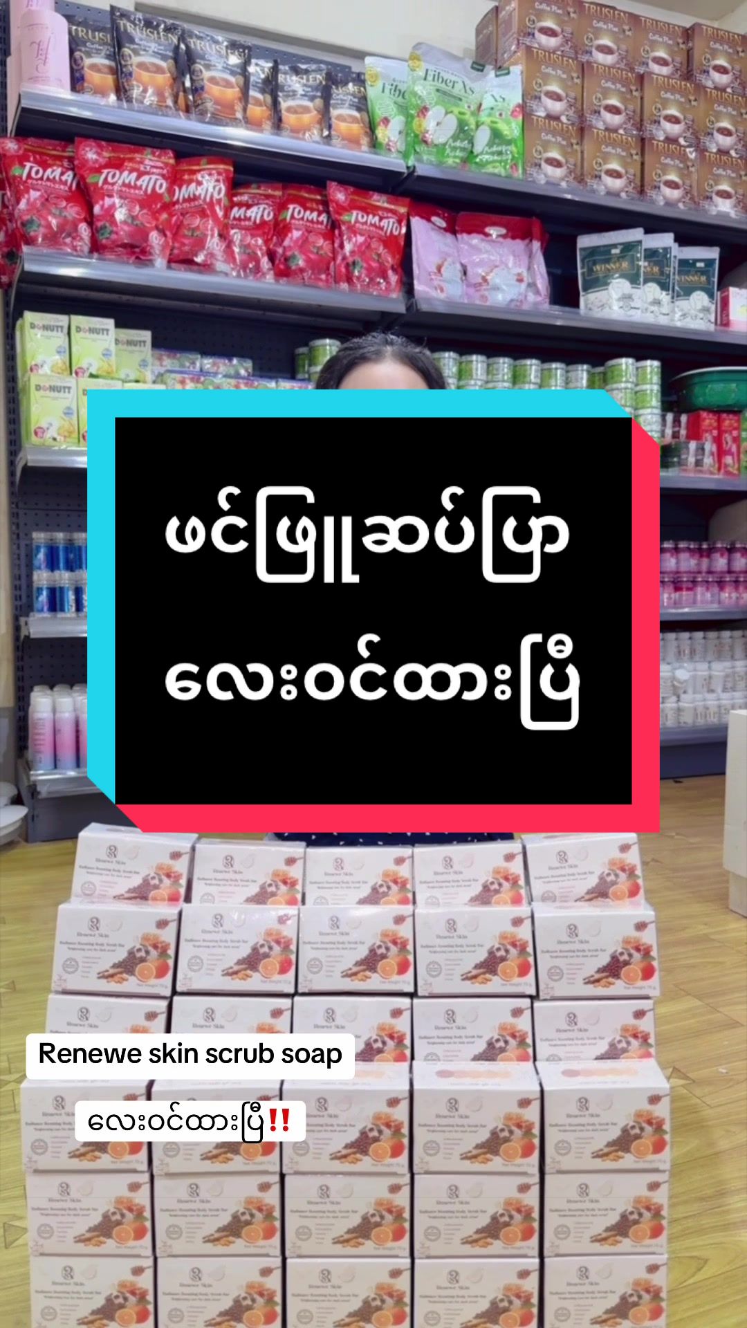 @Nickiအလှကုန်လက်လီလက်ကား(2)