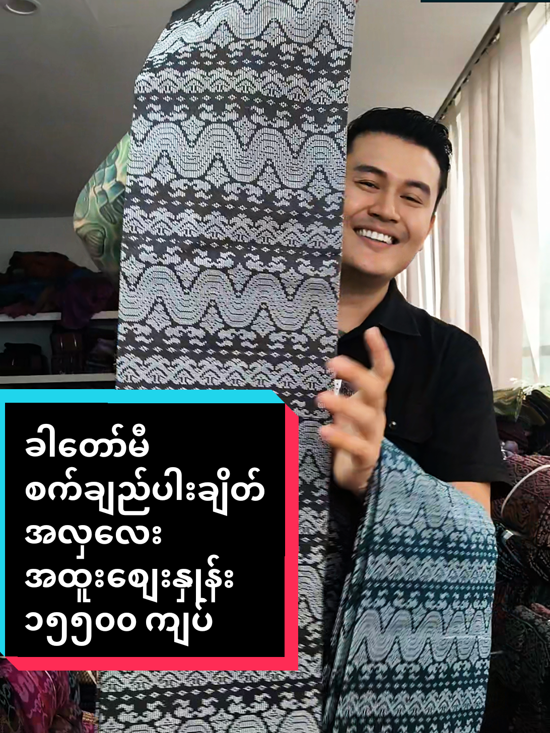 @ယက္ကန်းစင် - Yat Kann Sin