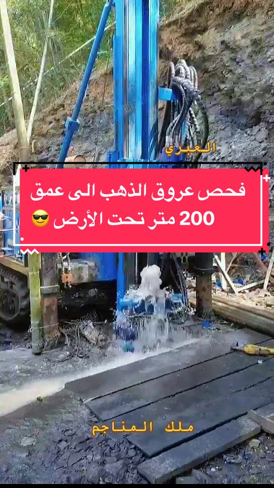 @ملك_المناجم