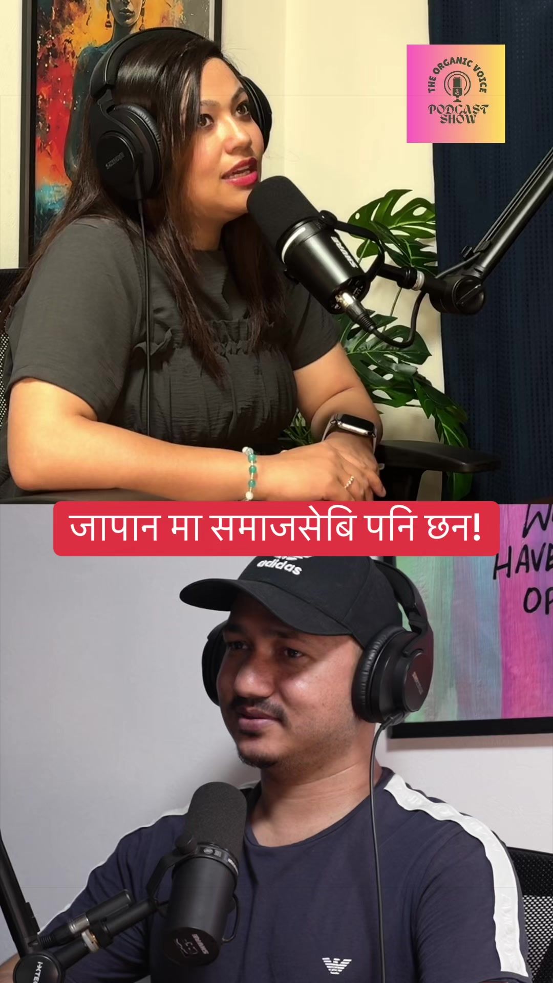@THE ORGANIC VOICE PODCAST