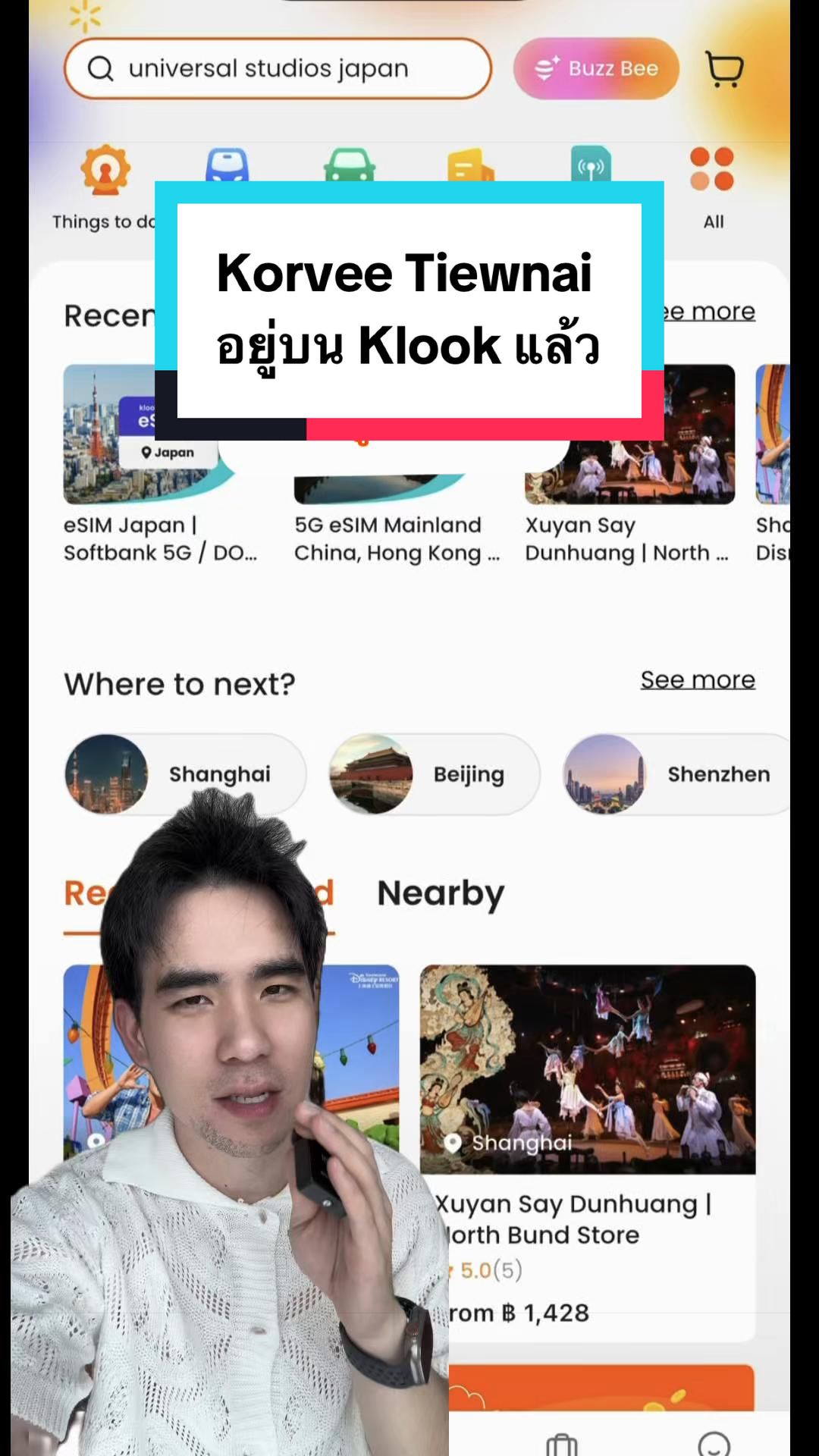 @กอวี ปีนี้เที่ยวไหน