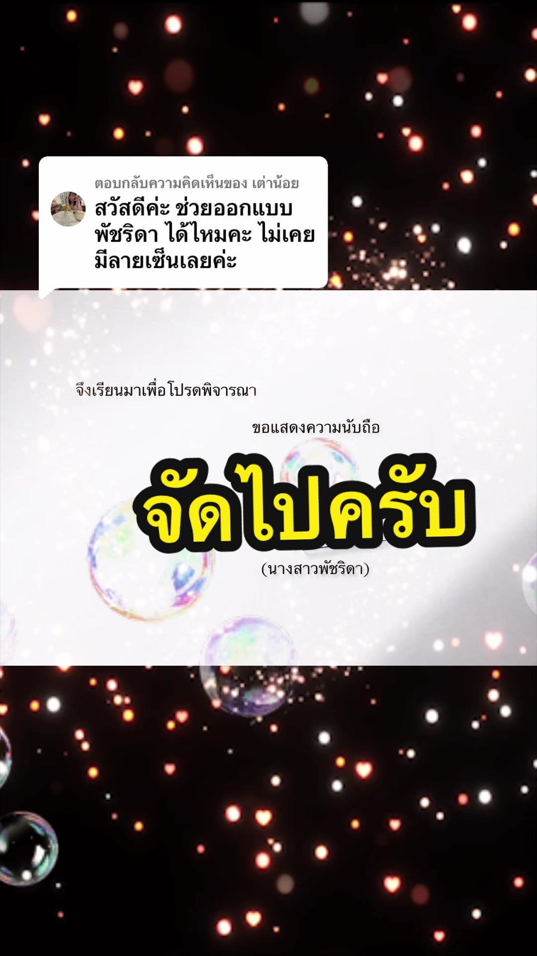 @พี่โจ้ครับ
