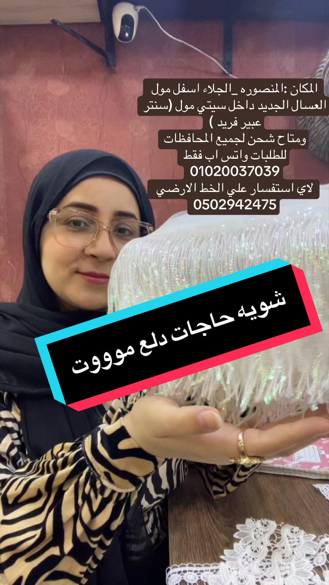 @الماركت-عبير فريد