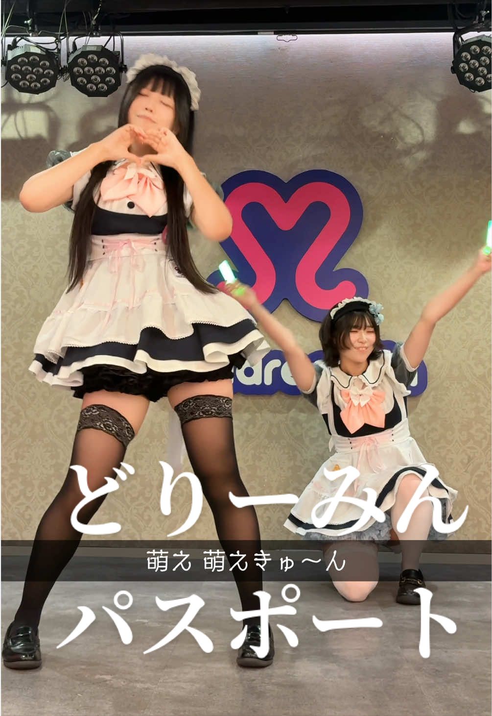 @メイドカフェ めいどりーみん