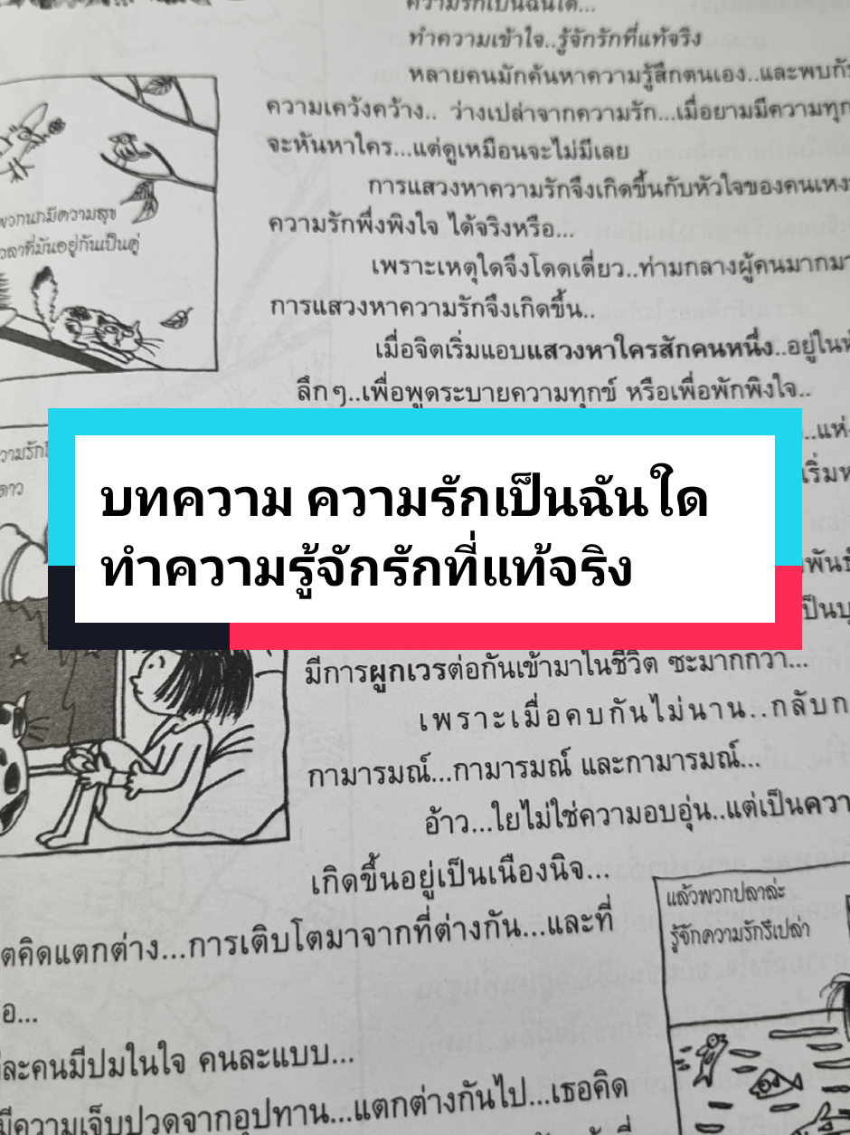 @Wanyakun Thiapairat
