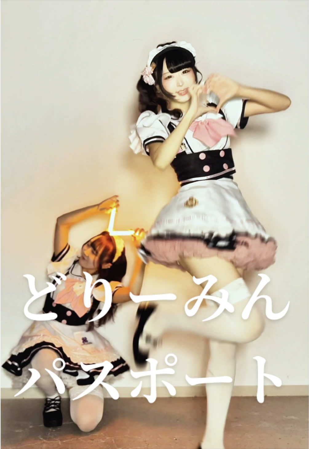 @メイドカフェ めいどりーみん