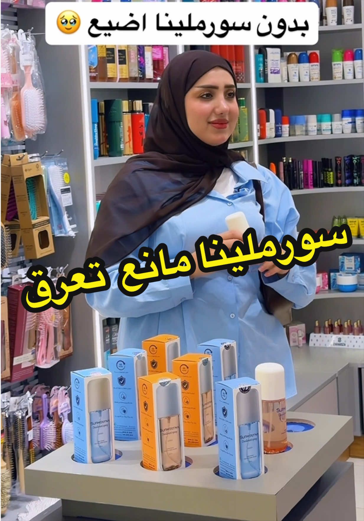 @كوزمتك لمسات مصطفى