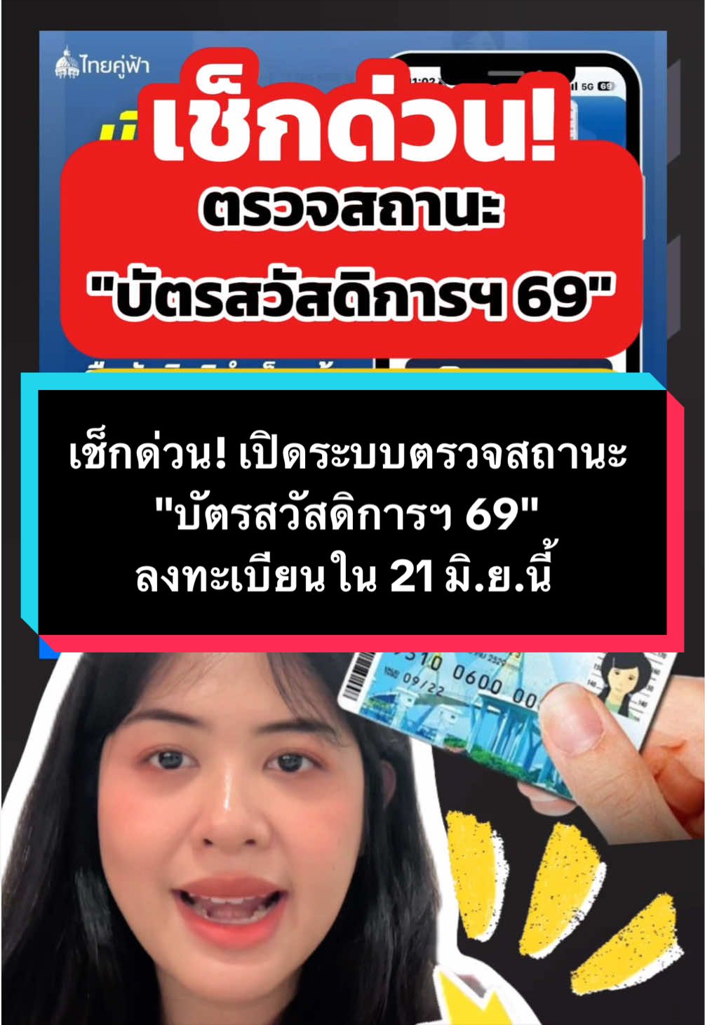 @อายจับตาข่าว