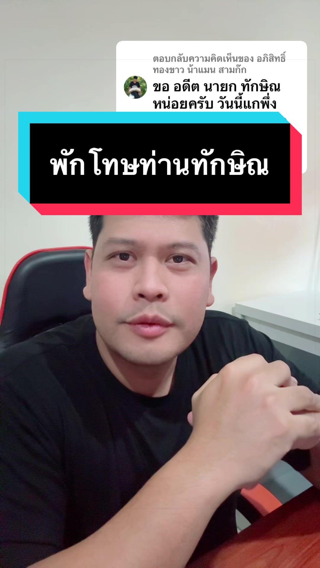 @โหรลักยิ้ม อาจารย์ภัทร