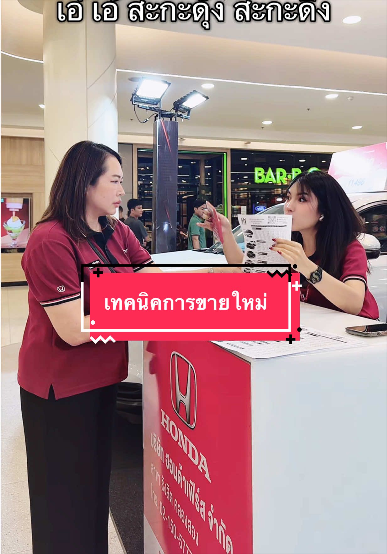 @คะนิ้ง❄️Honda