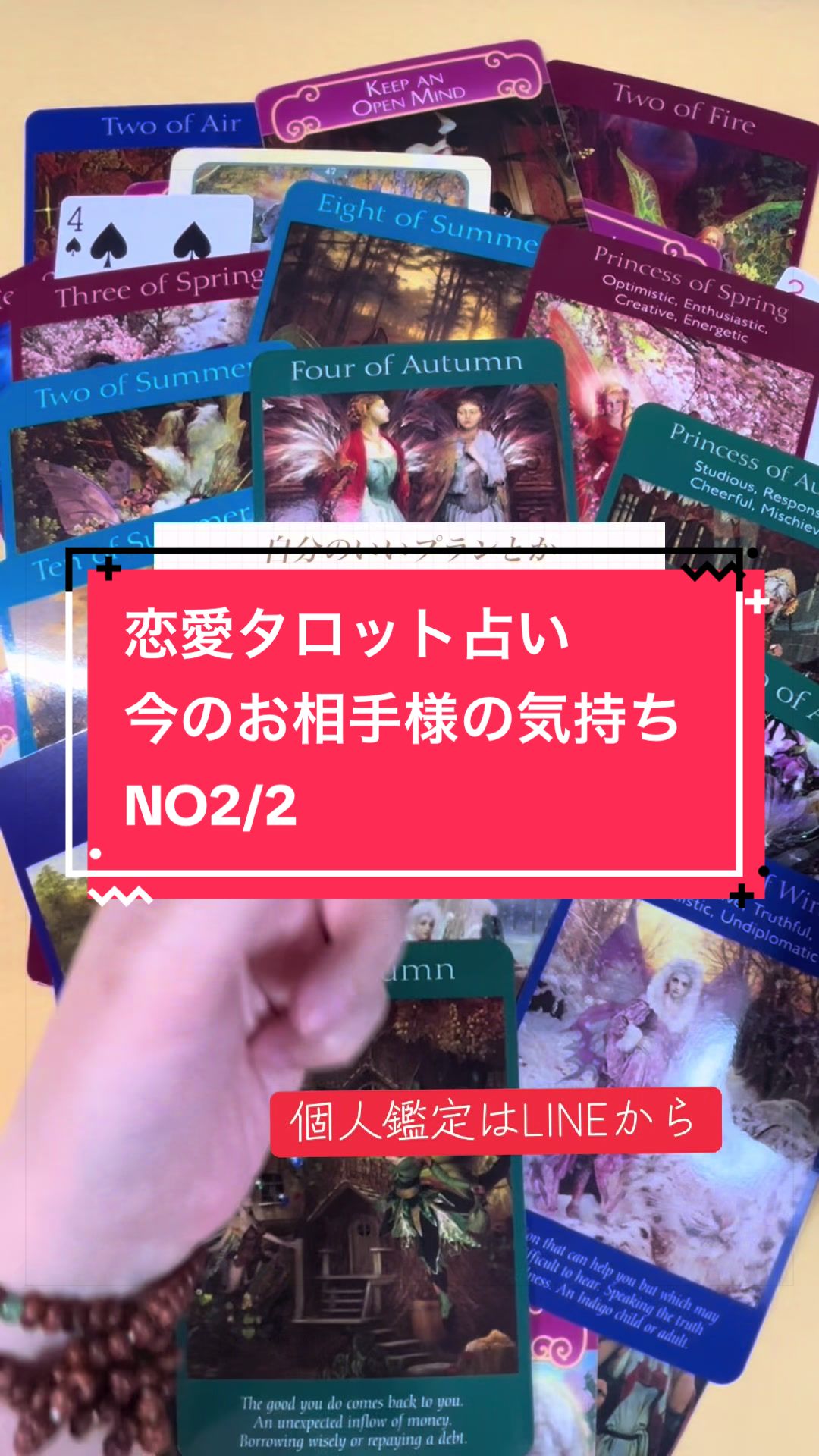 @あきはタロット占い