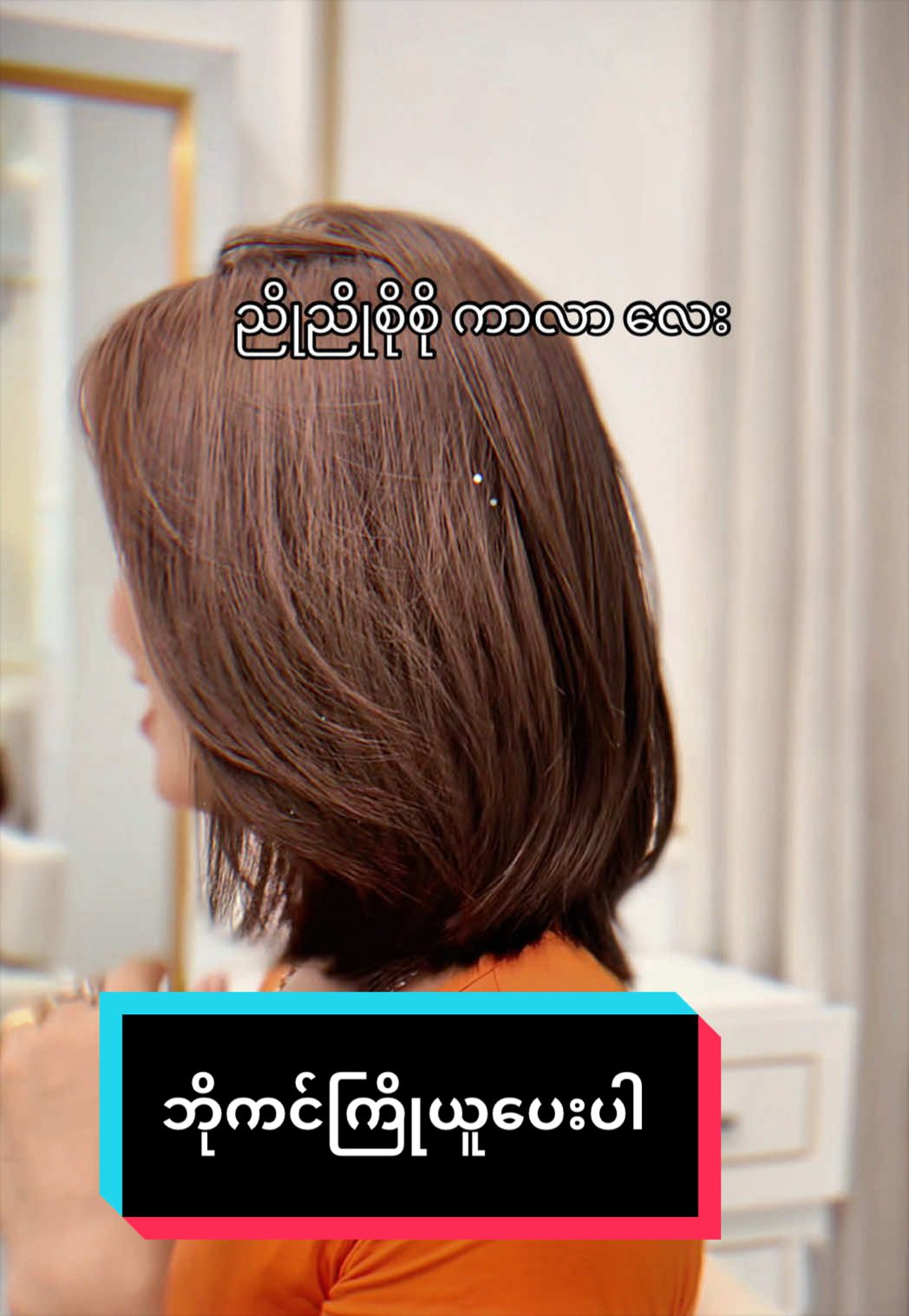 @JUST Hair Trainer KO THU ✅