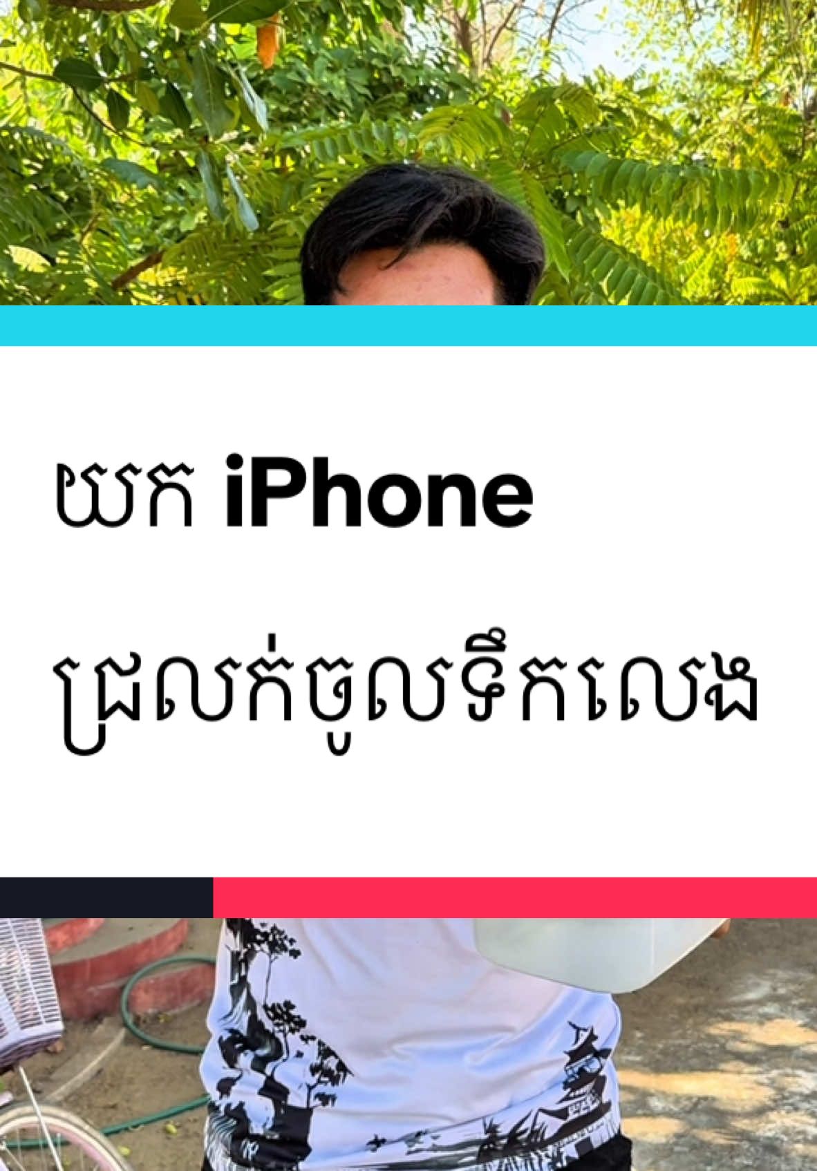 @ពុទ្ធិនាថលក់ទូរស័ព្ទរកាកោង