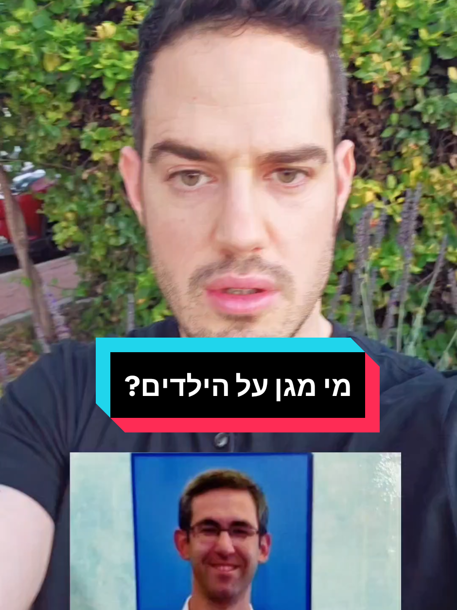 @עו"ד אוהד שמיר