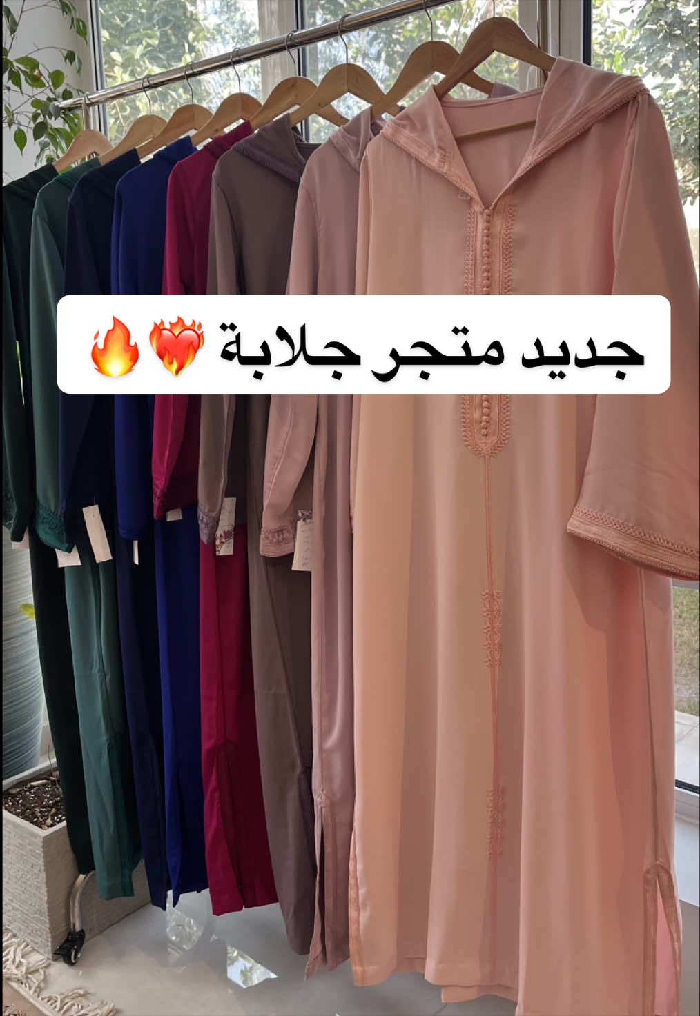 @جلابة