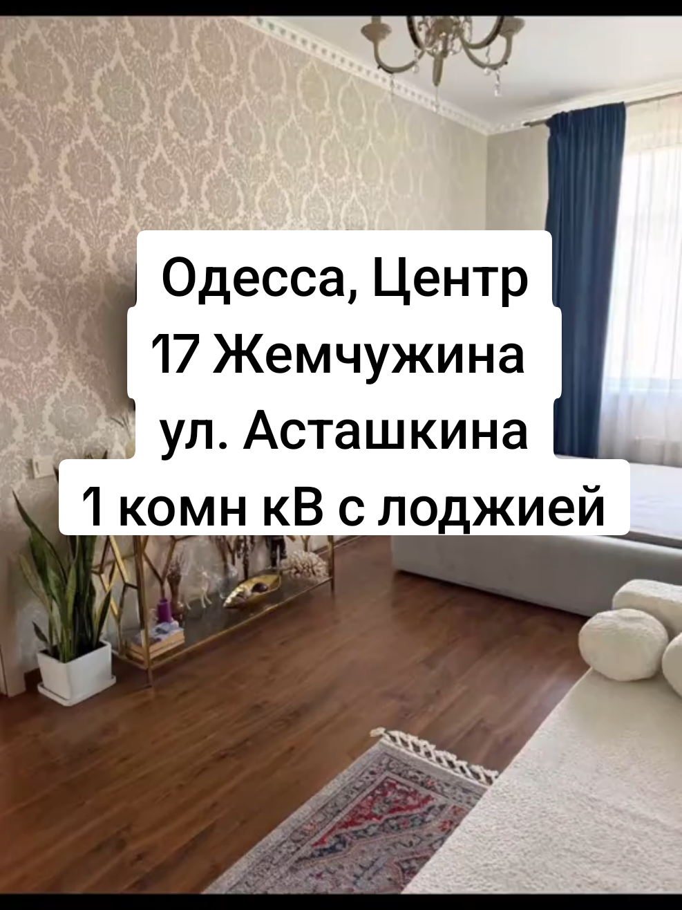 @Недвижимость Одесса