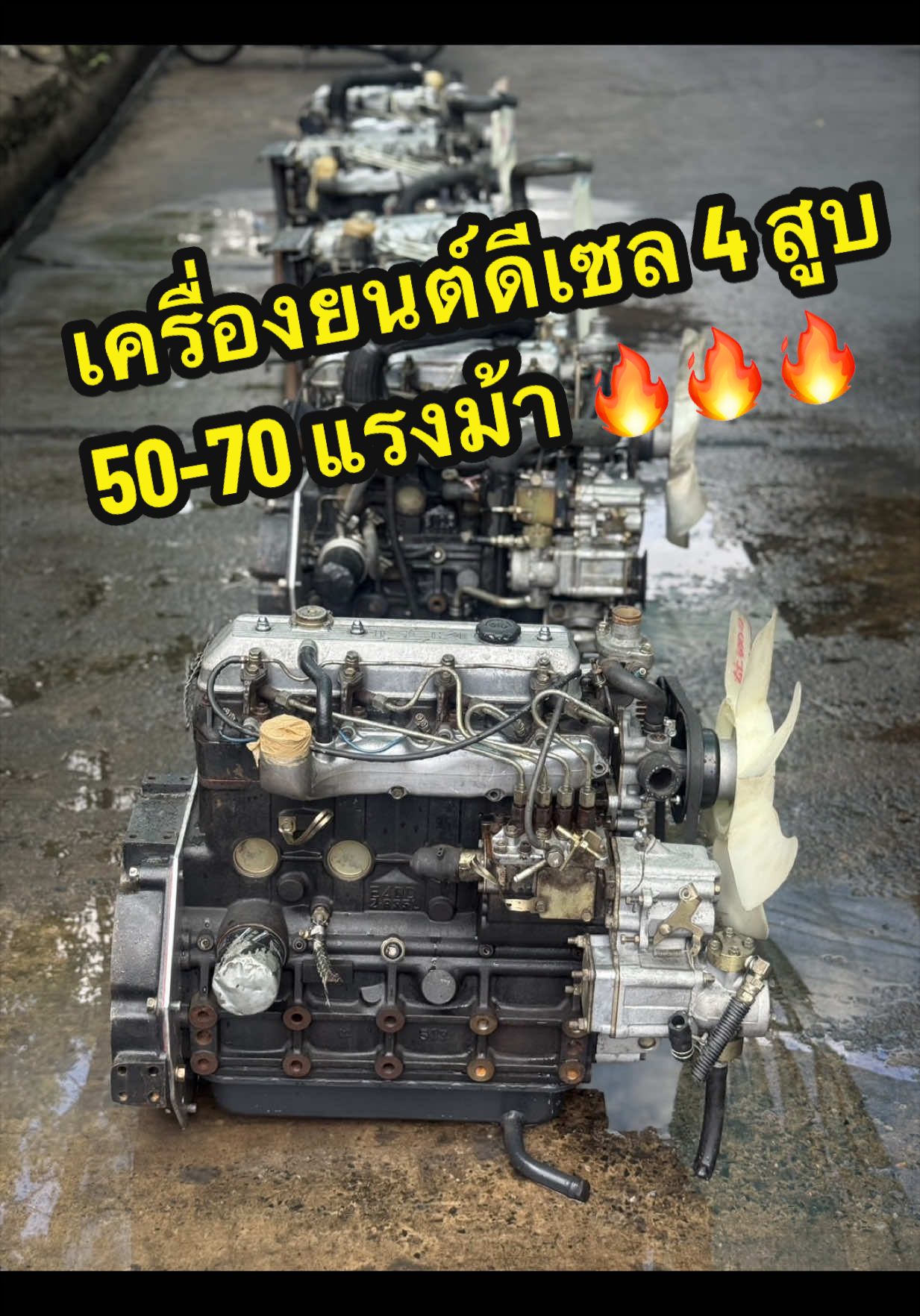 @เฮียอุ้ย สามสูบเอ็นจิ้น