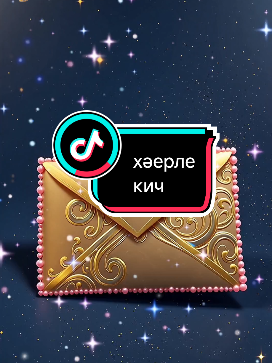 @💕☪татвидео открытки☪︎ 💕