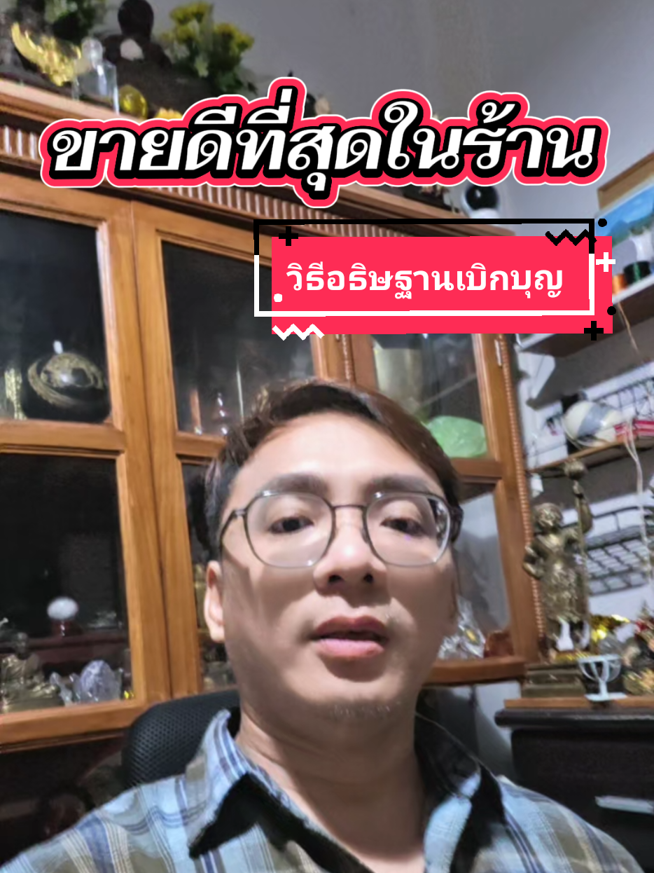 @อ.วัฒน์ แม่นเว่อร์
