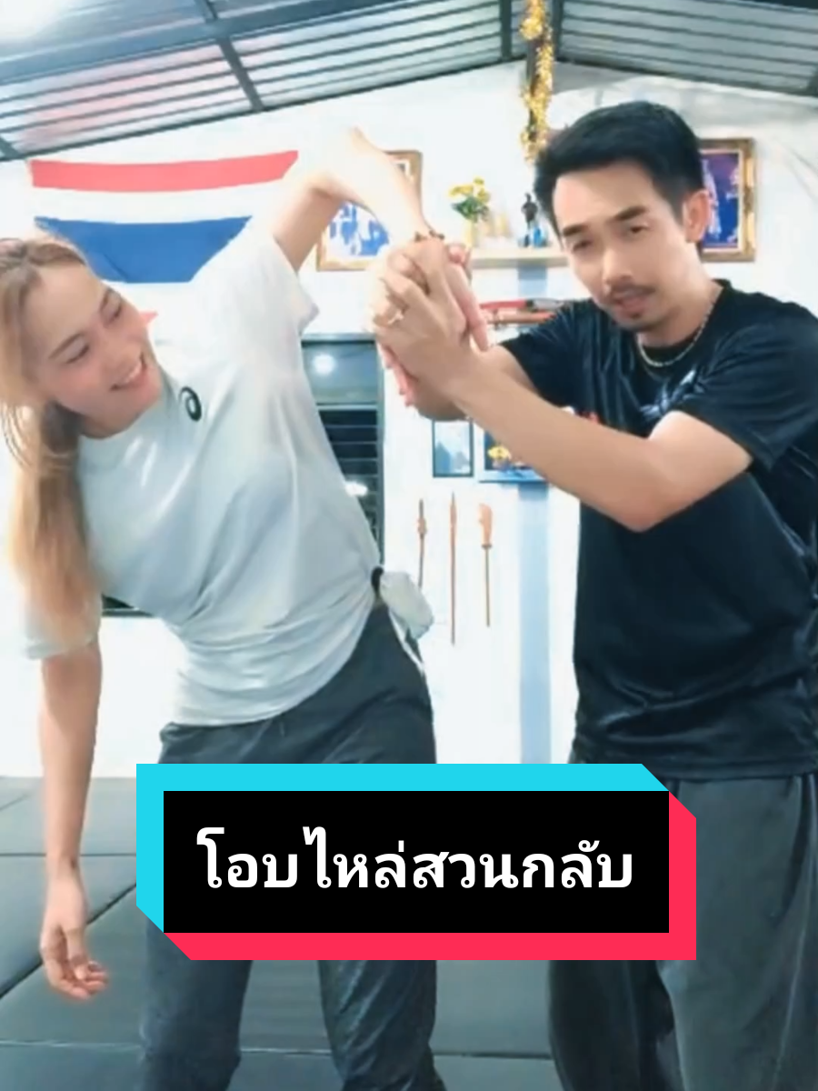 @ครูเป๋ง ภูมิพาหุยุทธ์