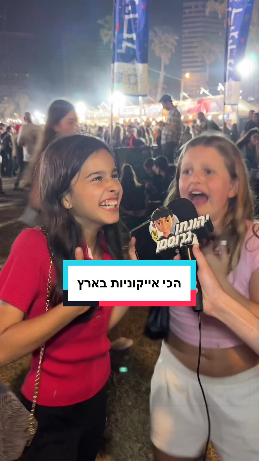 @גרוסמן