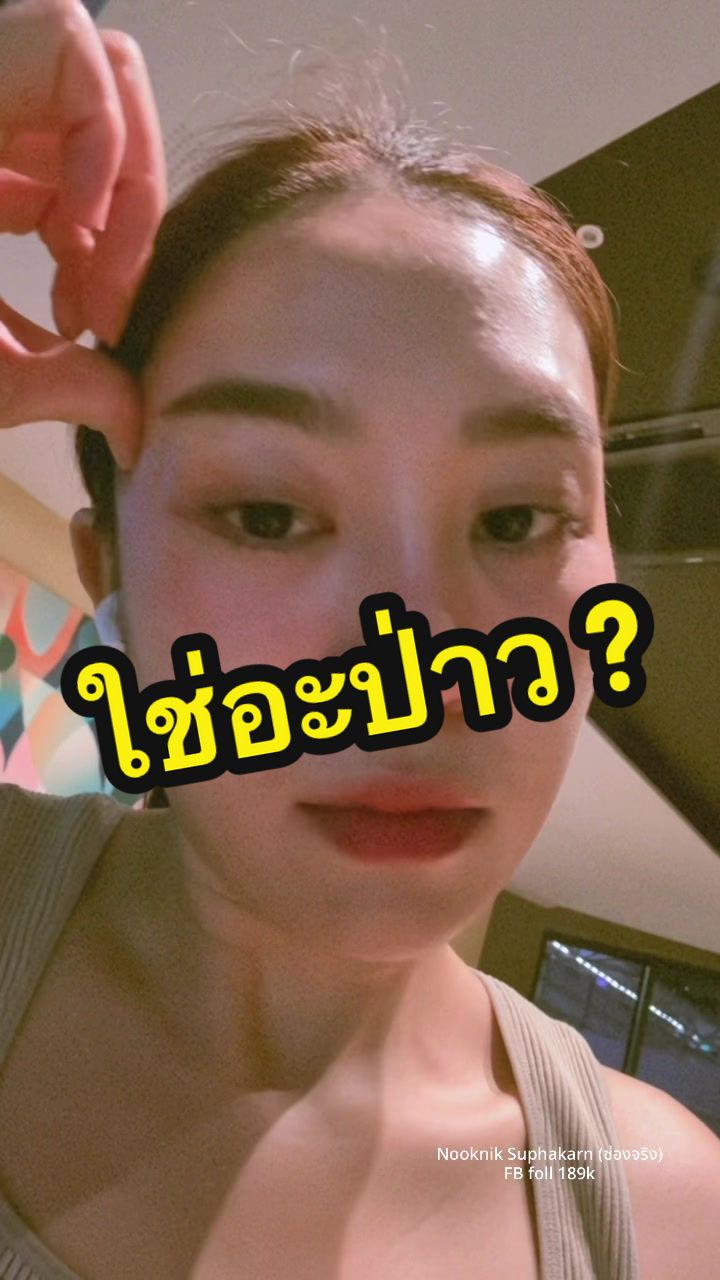 @NOOKNIK SUPHAKARN (ช่องหลัก)
