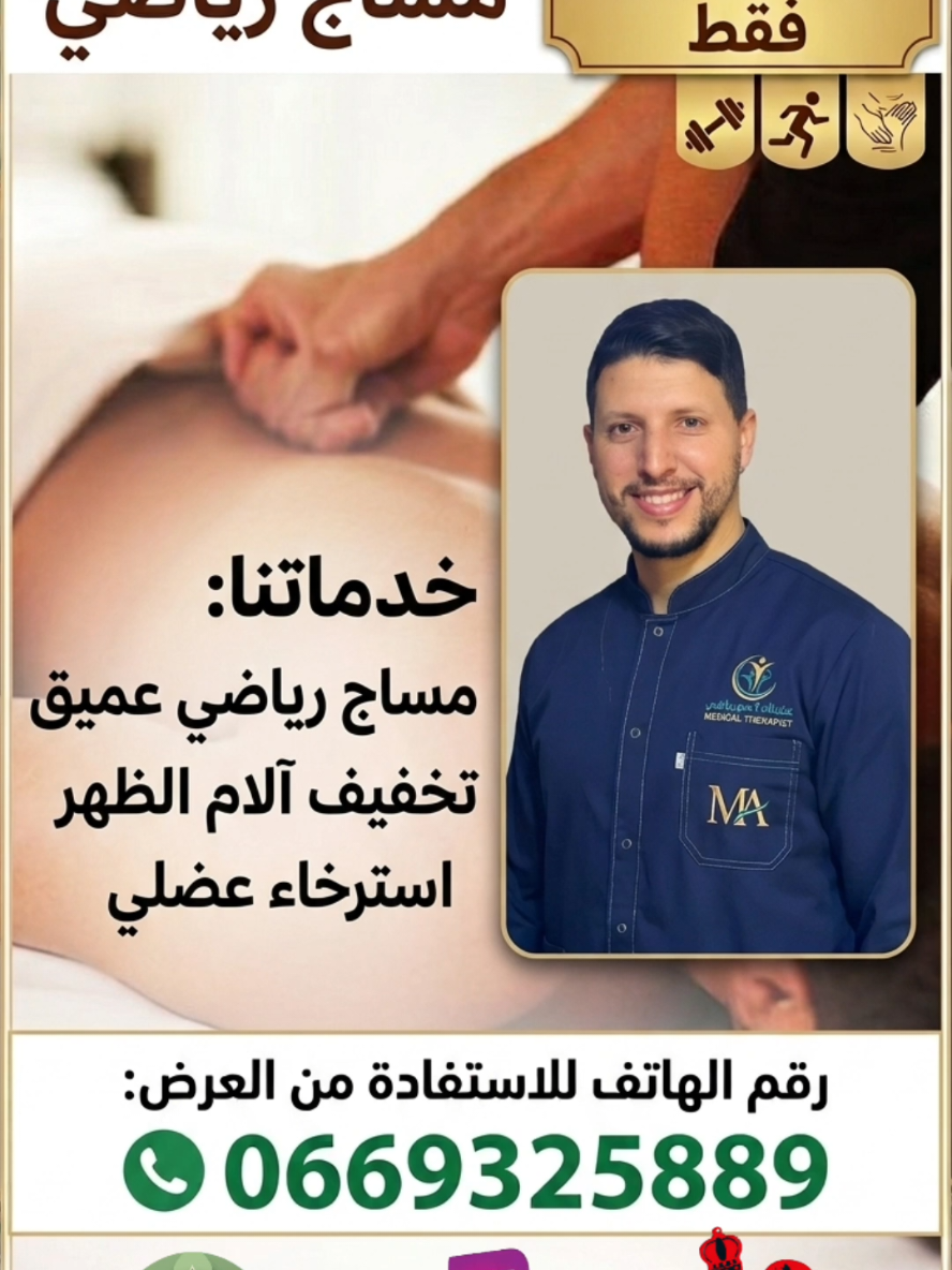 @Hijama_massage_Titmellil