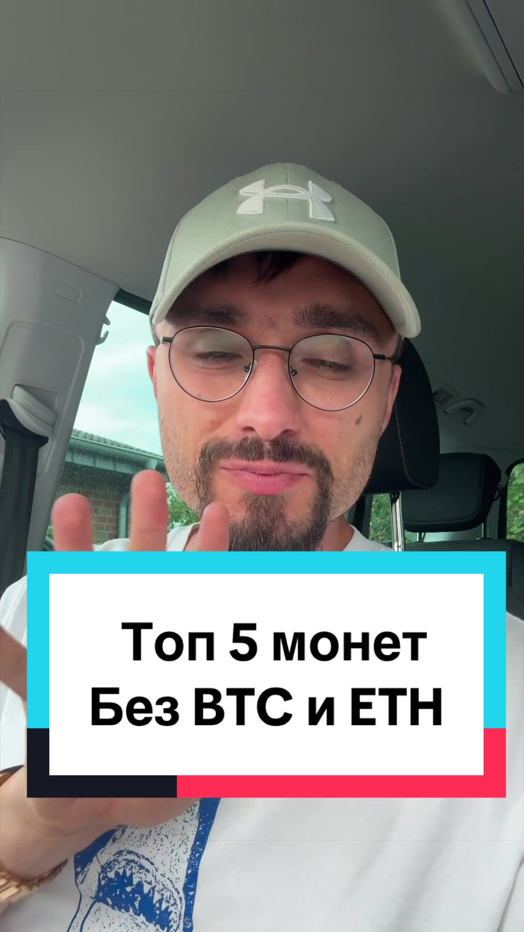 @Макс Инвестиции, Криптовалюта