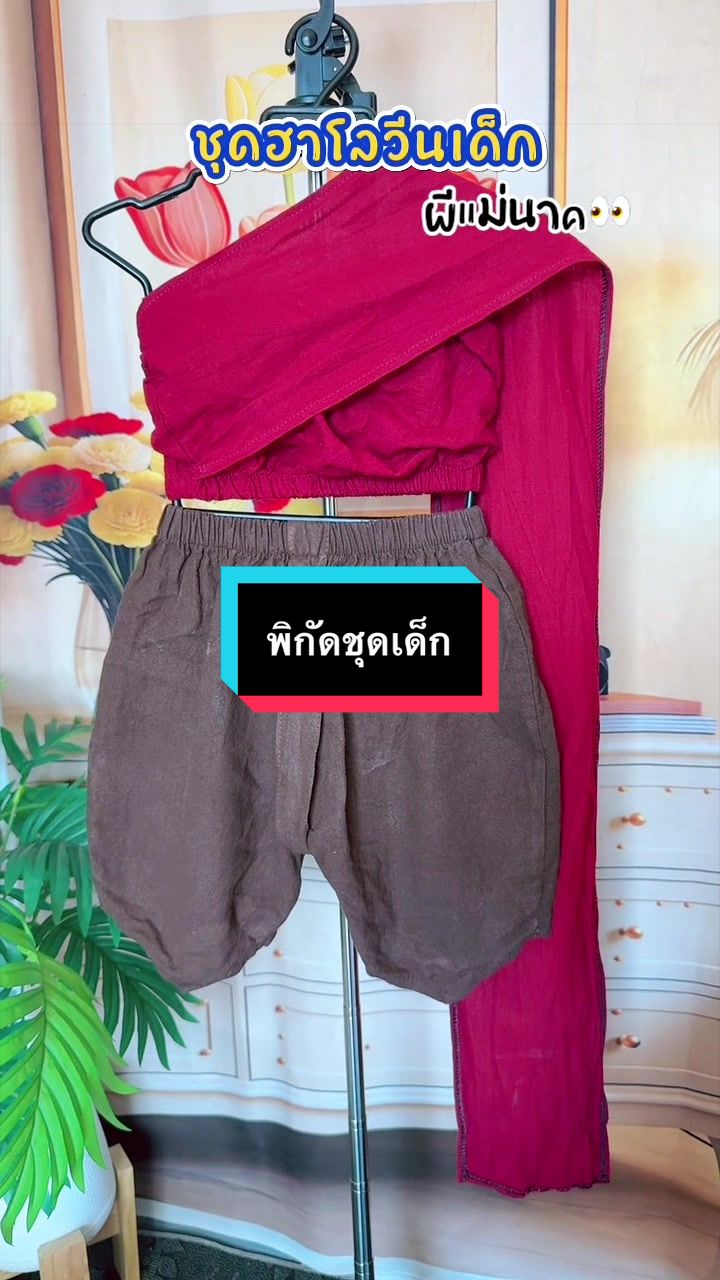 @แม่บีอยากขายของ