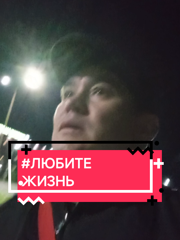 @Жизнь в КАЙФ