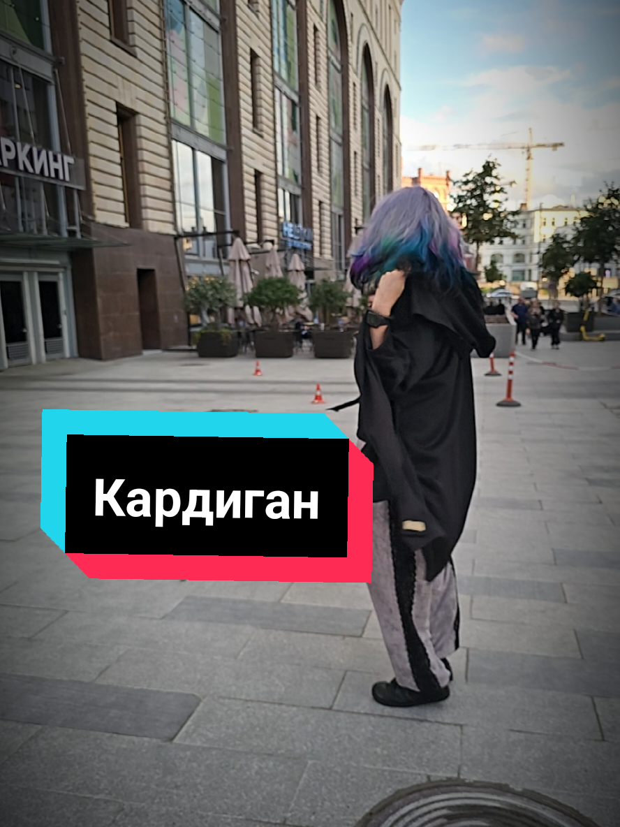 @Портной EvgeniyaPetrik/Moscow