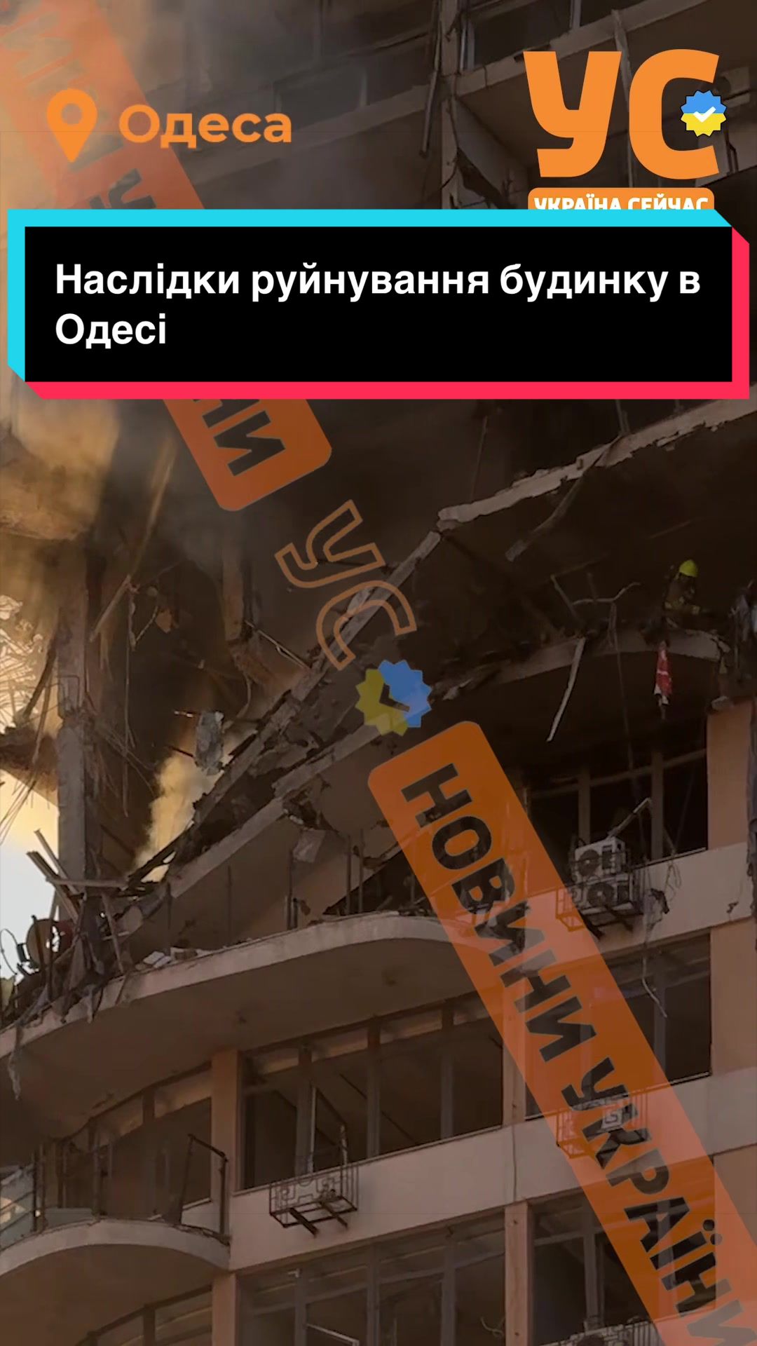 @УС: Україна Сейчас